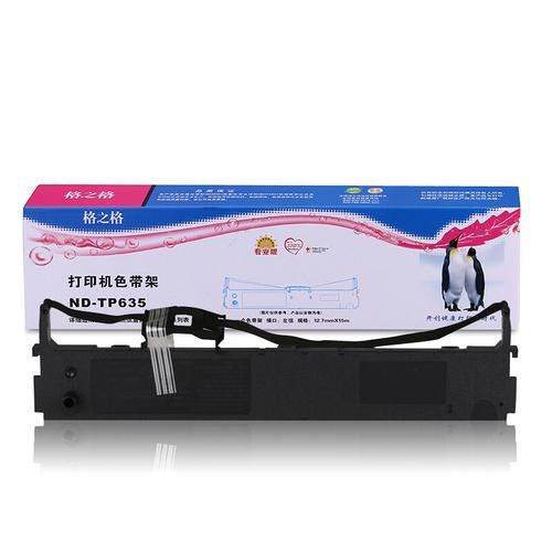 色带格之格兼容映美fp530kfp530kiiifp570kfp700ktp635kfp620k色带