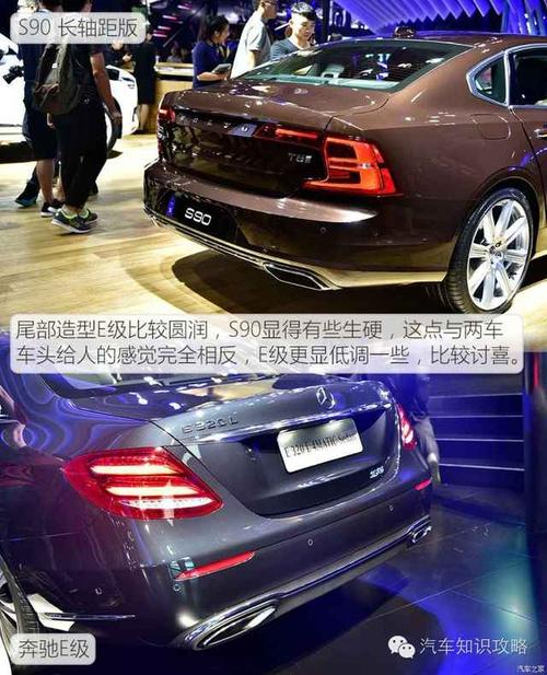 选谁完全看眼缘 沃尔沃s90对比奔驰e级