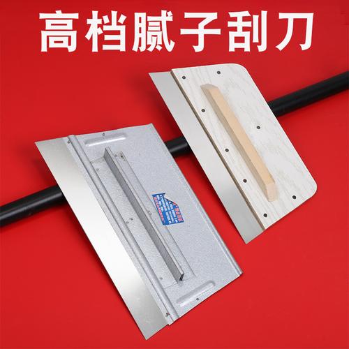 刮刀不锈钢刮大白刮板木柄腻子刮灰刀装修工具油漆工刮腻子工具