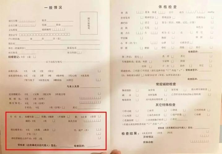 保险理赔会不会查婚检结果 保险公司会查婚检记录吗