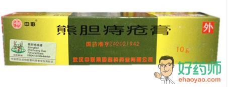 熊胆痔疮膏清热解毒,收湿敛疮.是用于痔疮痛痒,肛门破裂,红肿流水.