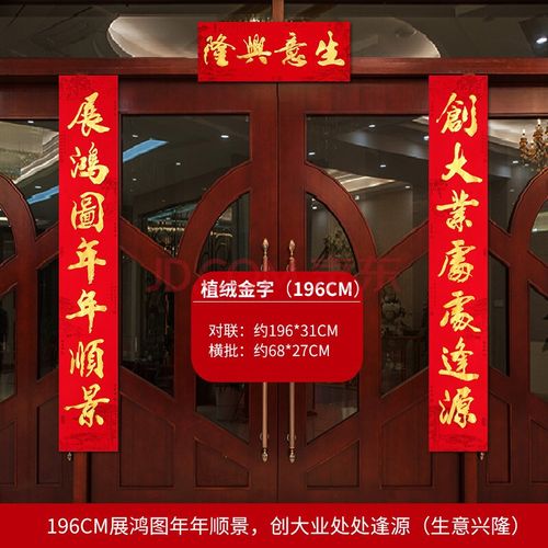 开业大吉门贴新年对联春联过年春节商场店铺开业大吉财源广进门贴玫乔