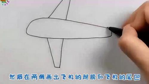 飞机简笔画怎么画
