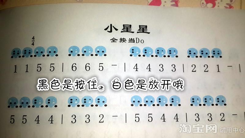 本人拿到陶笛后几分钟后试着吹了下小星星,果然很简单易学,一会儿就能