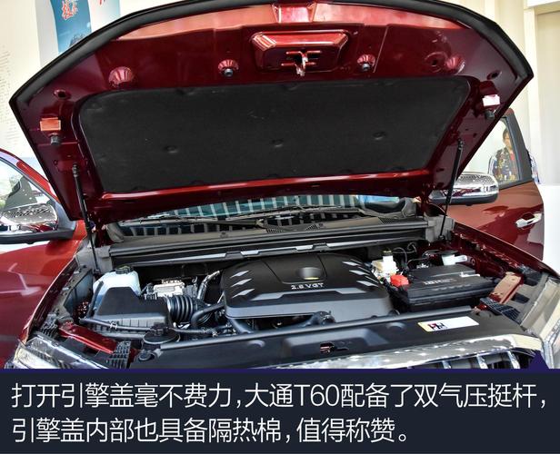 大通t60皮卡针对配置方面的自我炫耀