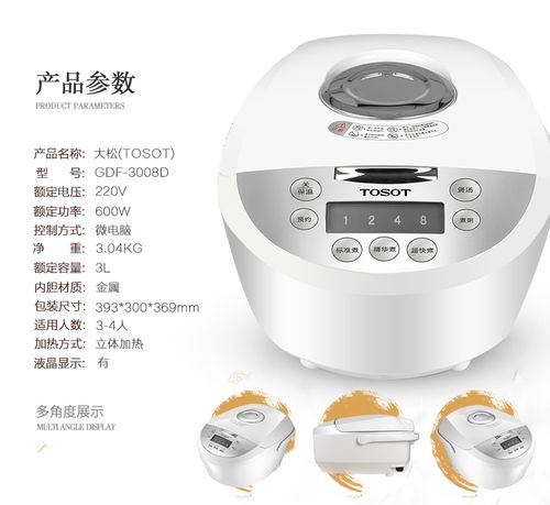 tosot/大松 gdf-3008d格力电饭煲家用智能多功能 电饭锅正品3-4人