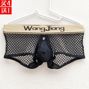 平角裤透明男士男网纱性感镂空青年平角裤内裤低腰u凸内置吊环