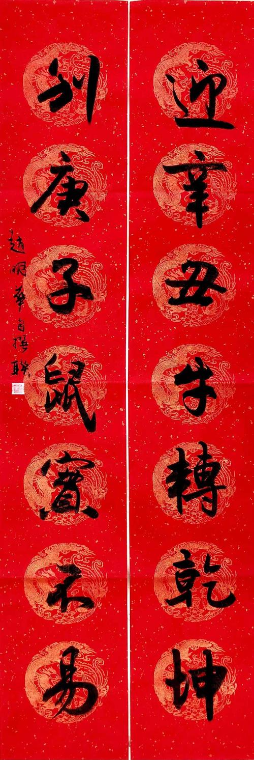 邢台市信都区硬笔书法协会开展"迎新春,贺新年"网络春联展