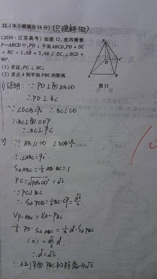 高考数学选择题10种常用解法