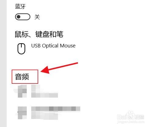 索爱蓝牙耳机怎么调大音量