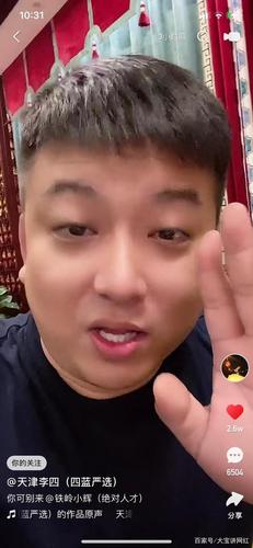 龙徒弟拜师天津李四铁岭小辉