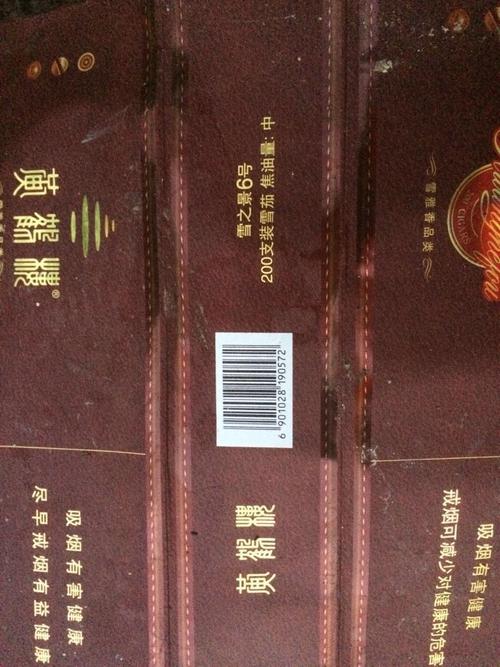 谁抽过雪之景6号 卖成多少钱