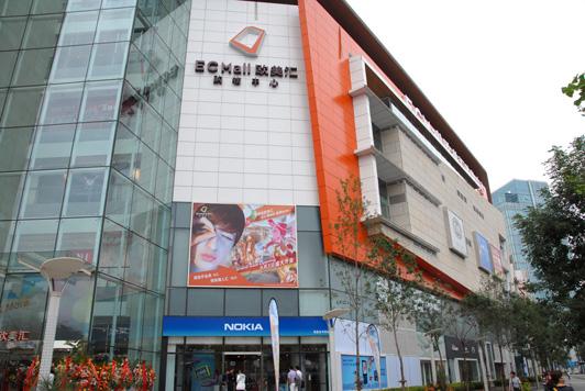 项目名称:ecm欧美汇购物中心