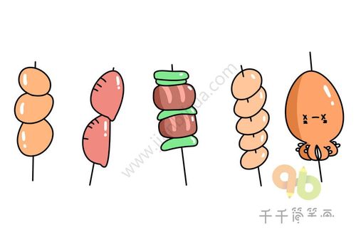 q版烤串简笔画怎么画
