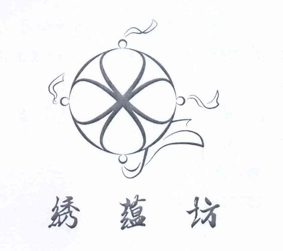 靖西市绣蕴坊绣球文化有限公司