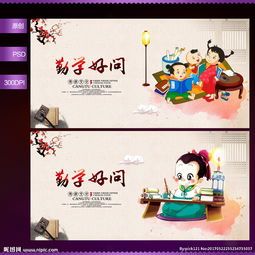 勤学好问尊师感恩手抄报学好普通话手抄报