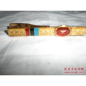 收藏杂项:老部队军人领带夹