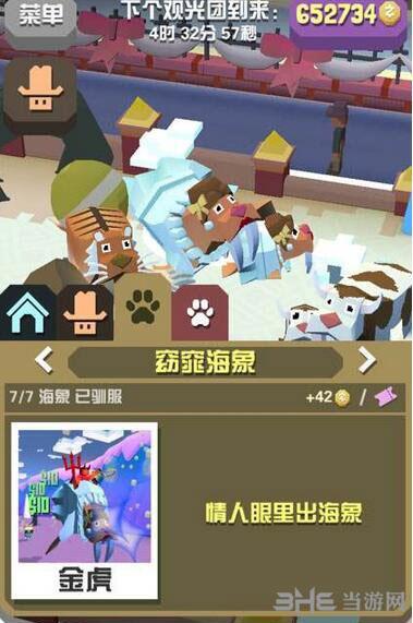 园窈窕海象怎么抓 窈窕海象属性图鉴           疯狂动物园海象大全