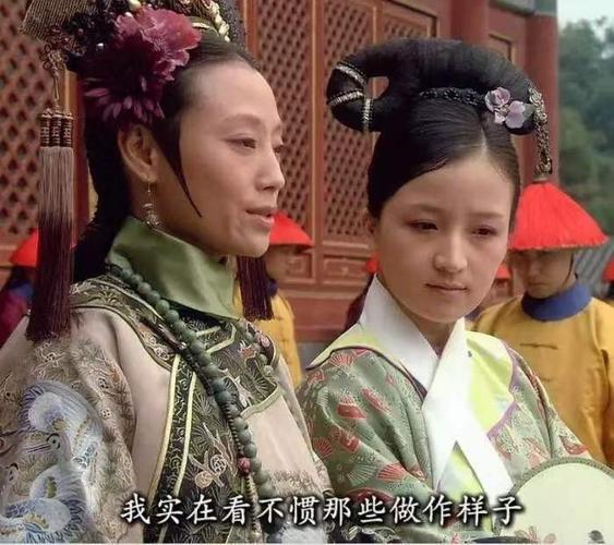 我实在看不惯那些做作样子 - 甄嬛传表情包_影视表情表情