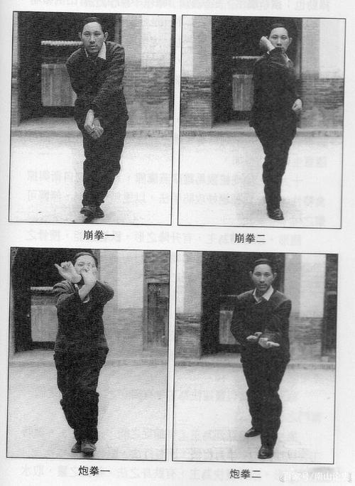 戴氏心意拳老照片