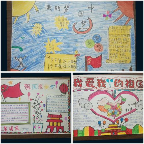 朝阳小学"勿忘国耻,爱我中华"为主题的手抄报!
