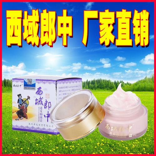 西域郎中皮肤外用紫花地丁透皮膏官方正品x2