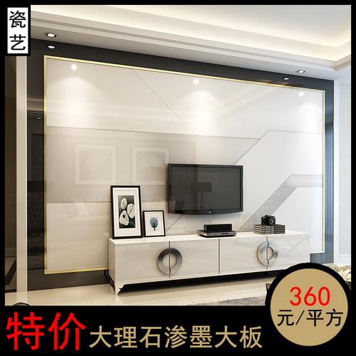 瓷艺电视背景墙瓷砖简约现代微晶石客厅影视墙边框玻璃装饰造型械