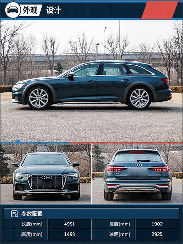 历经20年的发展,奥迪a6 allroad已经发展到了第四代车型,凭借兼具旅行