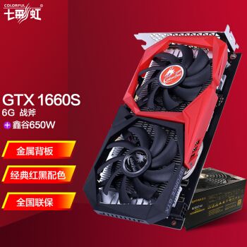 七彩虹战斧1660super,七彩虹1660super战斧 七彩虹(colorful)gtx 1660ti/1660super/1660台式电脑游戏显卡 战斧