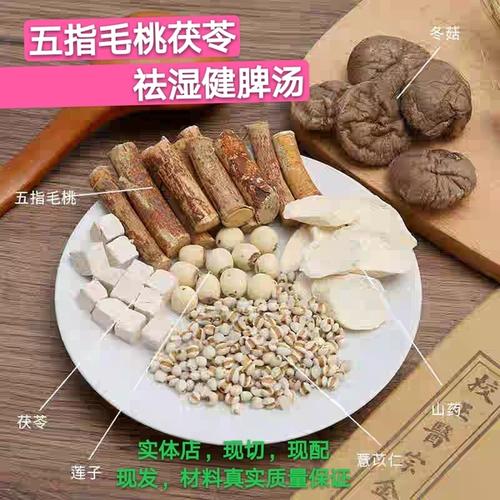 购客五指毛桃土茯苓祛湿汤料包滋补煲汤材料广东老火靓汤干货炖汤食材