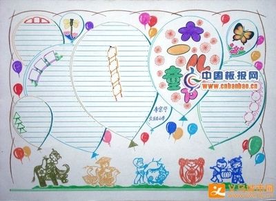 美丽义乌多彩商城手抄报 多彩的童年手抄报