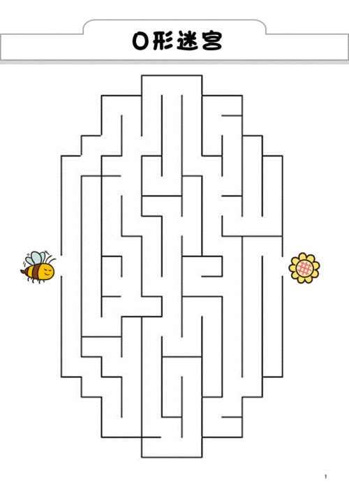 幼儿迷宫合集500.pdf 38页