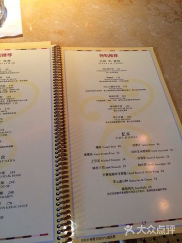 the cheesecake factory 芝乐坊餐厅(迪士尼小镇店)价目表图片 - 第0