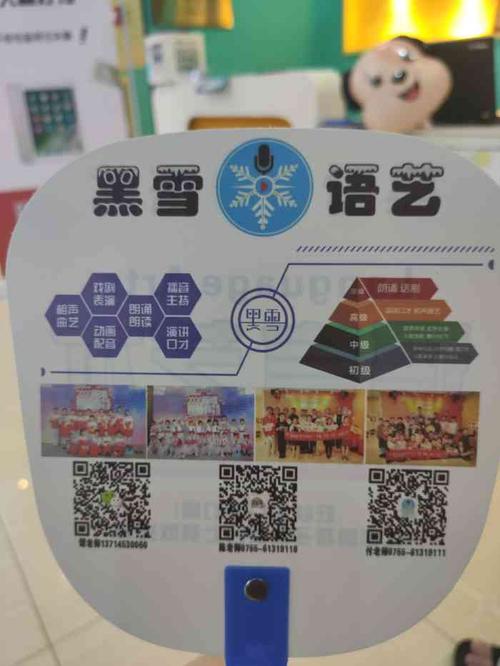 黑雪语艺·主持·朗诵-"一次很好的体验:上课老师很专业,通过一次.