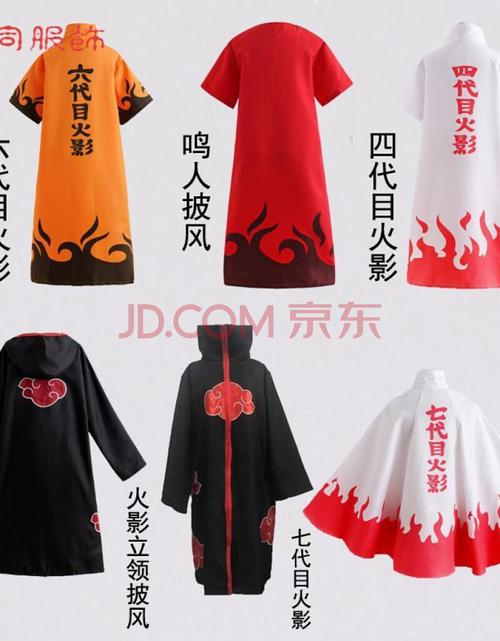 火影忍者外套火影忍者晓团披风宇智波鼬鸣人披风七代风衣红云袍晓组织