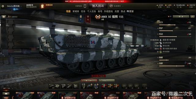 序列wot"为啥不卖"-amx50福熙155