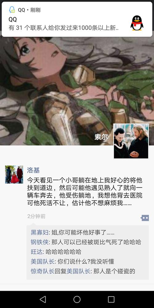 索尔:洛基可真善良