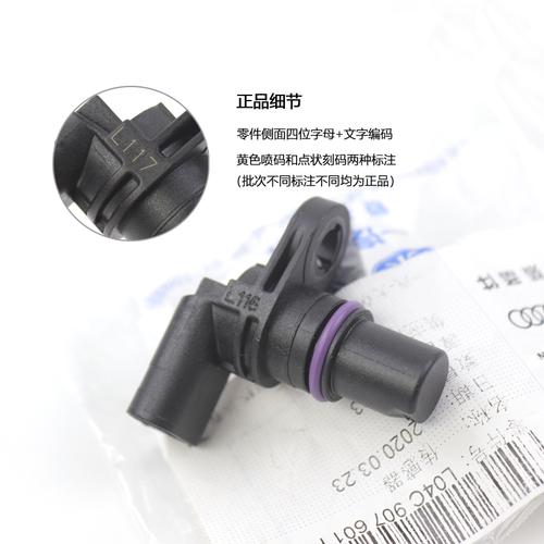 适用奥迪a4la6lq3q5l迈腾cc凸轮轴位置传感器3代ea888发动机正品