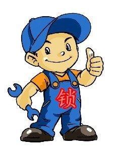 北京开锁/换锁/修锁