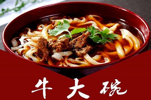 牛大碗牛肉面加盟费多少?