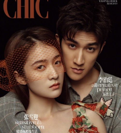 明星双人杂志封面郭麒麟张天爱中国元素张雪迎这组