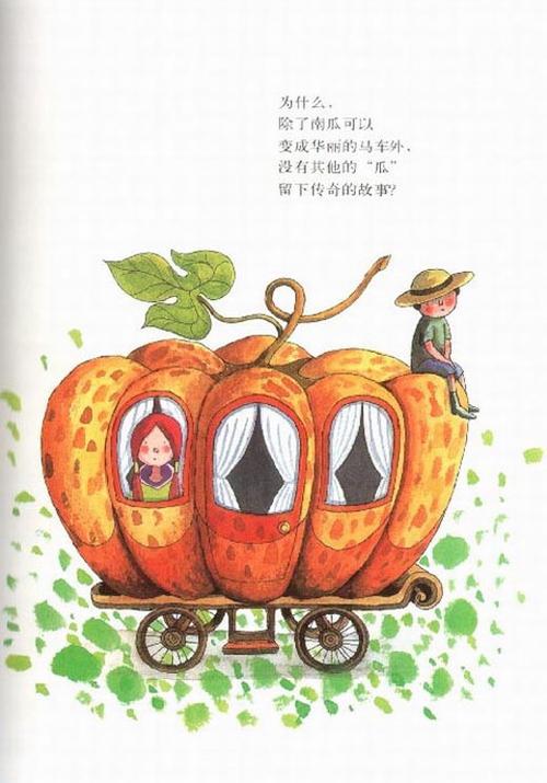 几米布瓜的世界 瓜瓜乐高清大图