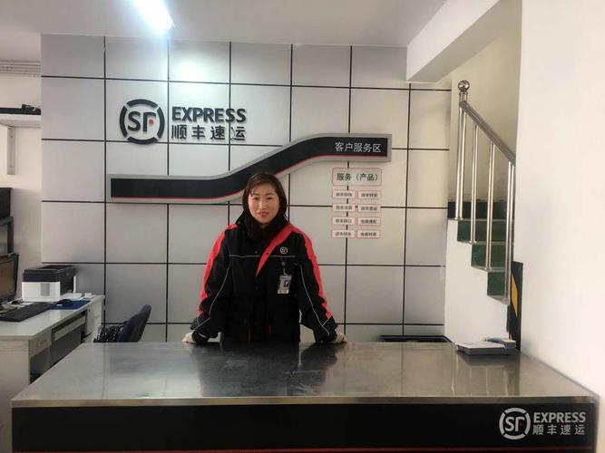 长岛顺丰营业站