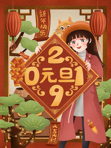 2019元旦海报背景设计psd素材,2019,猪年,元旦快乐,猪年快乐,喜迎新年