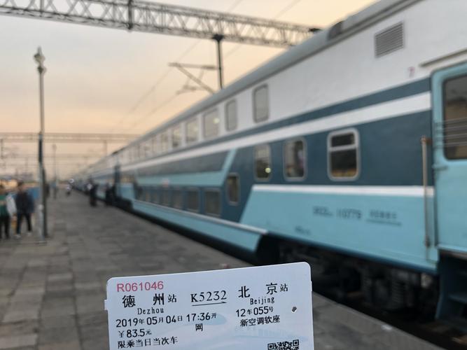 中国铁路普通车软座体验合集