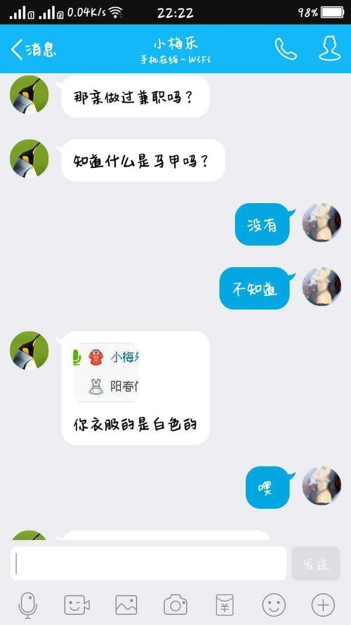 qq整人假语音图片