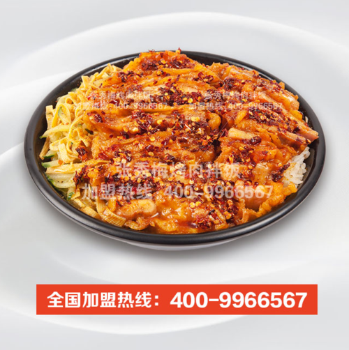 绝味脆皮鸡饭_张姐烤肉拌饭【官方网站】