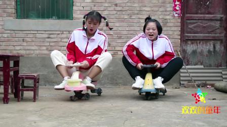 欢欢的童年喜剧:姐妹在街上捡到两个扭扭车,扭扭车真好玩,小朋友不能