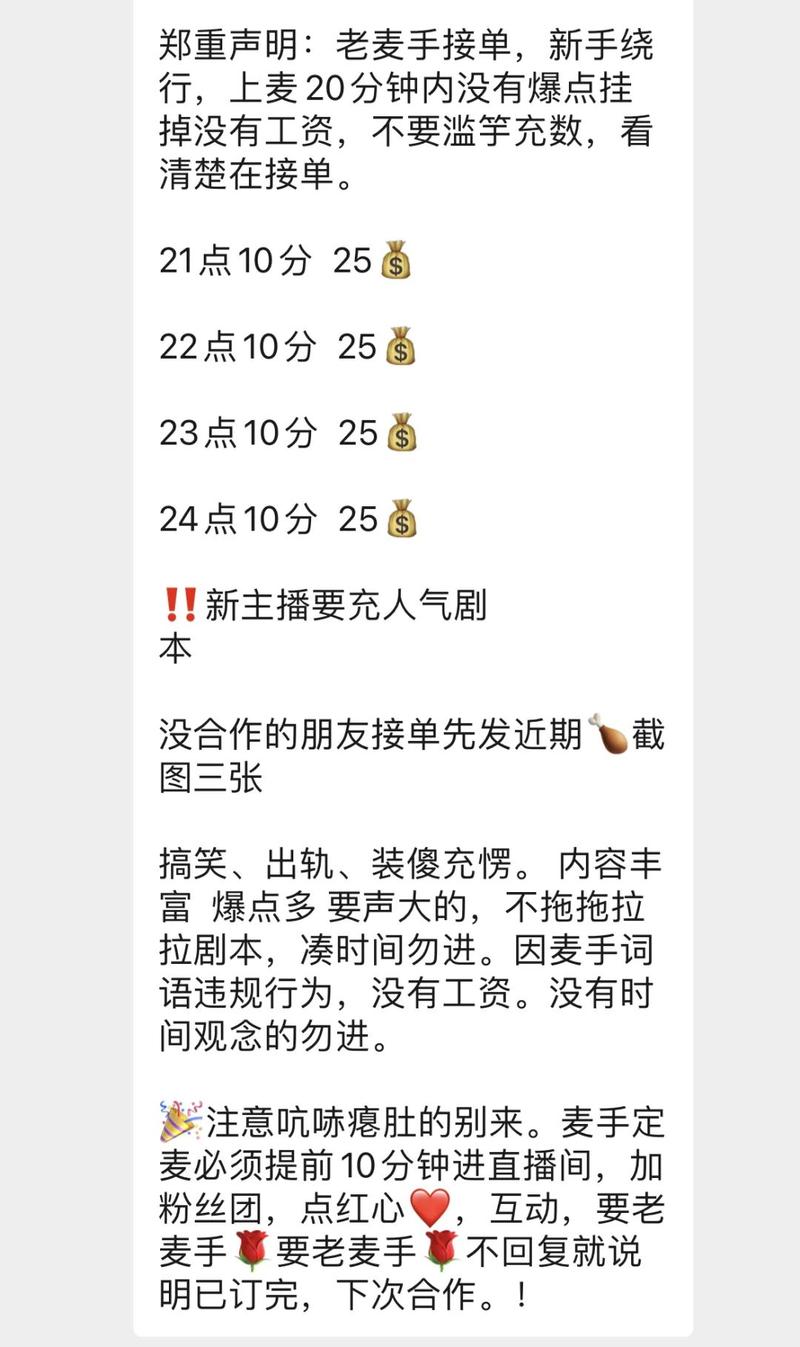 情感主播调解产业链找演员现场连麦中老年粉丝付真金白银