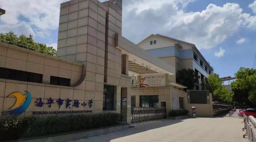 【海宁市实验小学】"我和我的祖国" ——海宁市第十三
